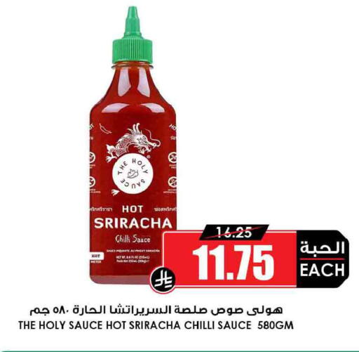 Chilli available at Prime Supermarket in KSA, Saudi Arabia, Saudi - Unayzah