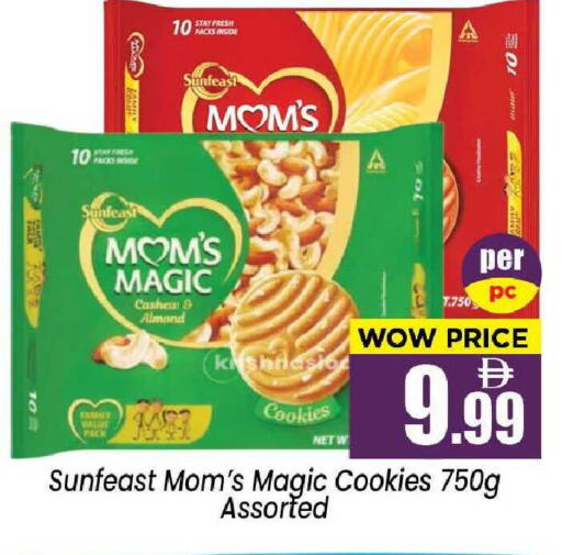 available at نيومارت هايبرماركت in الإمارات العربية المتحدة , الامارات - الشارقة / عجمان