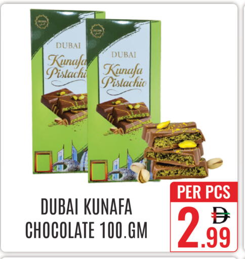 available at دي ستار متجر متعدد الأقسام.ذ.م.م in الإمارات العربية المتحدة , الامارات - دبي