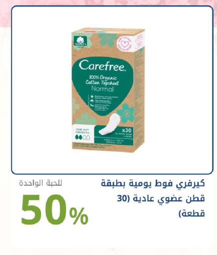 available at صيدليات غاية in مملكة العربية السعودية, السعودية, سعودية - جدة