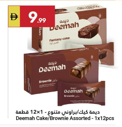 available at Grand Emirates Market in UAE - Abu Dhabi