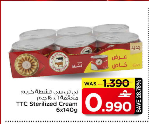 available at MARK & SAVE in Oman - Sohar
