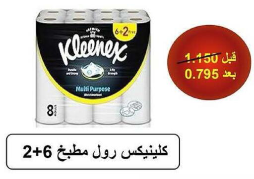 available at جمعية كيفان التعاونية in الكويت - مدينة الكويت