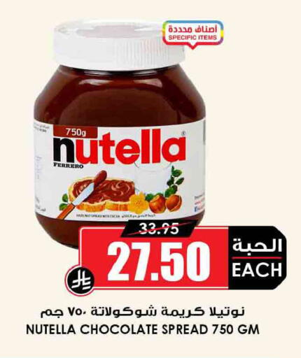 available at Prime Supermarket in KSA, Saudi Arabia, Saudi - Jeddah