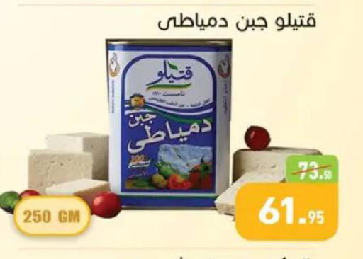 available at Othaim Market   in Egypt - Cairo