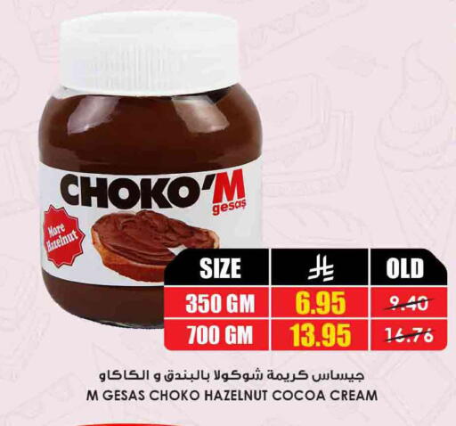 available at أسواق النخبة in مملكة العربية السعودية, السعودية, سعودية - محايل