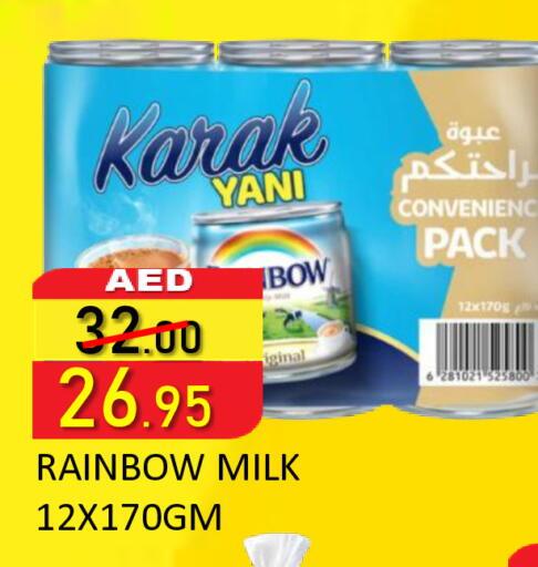 available at رويال جلف هايبرماركت in الإمارات العربية المتحدة , الامارات - أبو ظبي