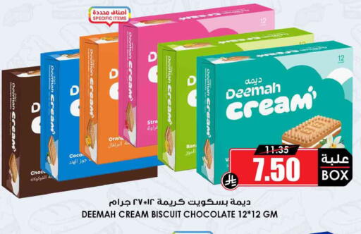 available at Prime Supermarket in KSA, Saudi Arabia, Saudi - Khafji