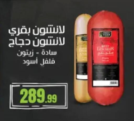 available at El Mahlawy Stores in Egypt - Cairo