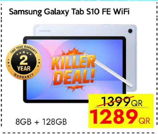 available at آي كونكت in قطر - الشحانية