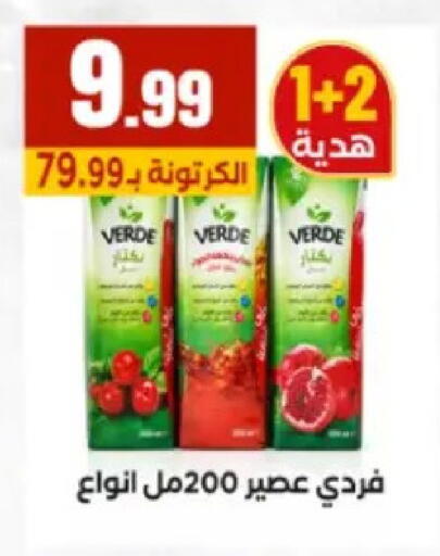 available at El Mahlawy Stores in Egypt - Cairo