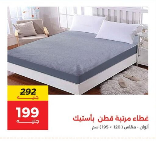 available at رنين in Egypt - القاهرة