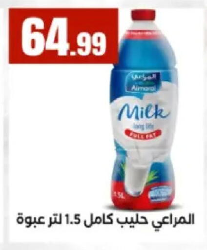 available at El Mahlawy Stores in Egypt - Cairo