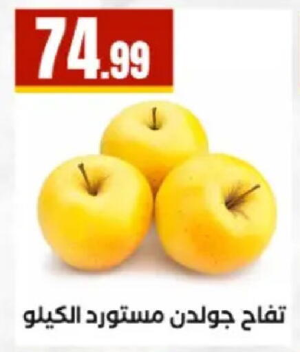 available at El Mahlawy Stores in Egypt - Cairo