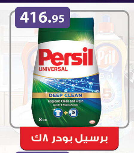 available at الرايه  ماركت in Egypt - القاهرة