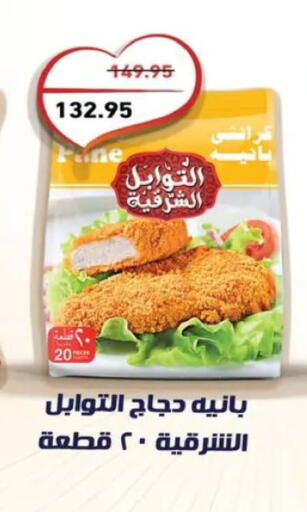 available at أسواق العثيم in Egypt - القاهرة