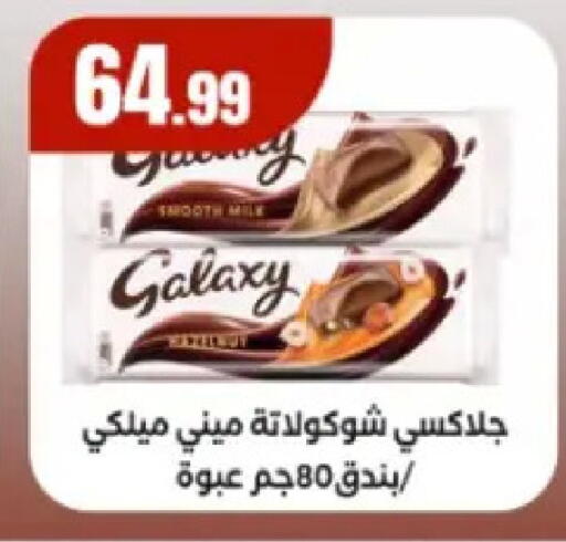 available at El Mahlawy Stores in Egypt - Cairo