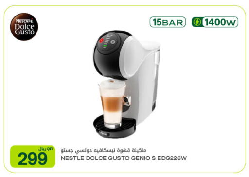 available at شركة الميرة للمواد الاستهلاكية in قطر - الشحانية