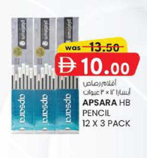 available at Safa Hyper in UAE - Al Ain
