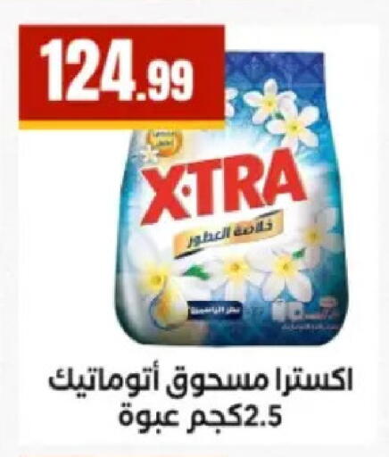 available at El Mahlawy Stores in Egypt - Cairo