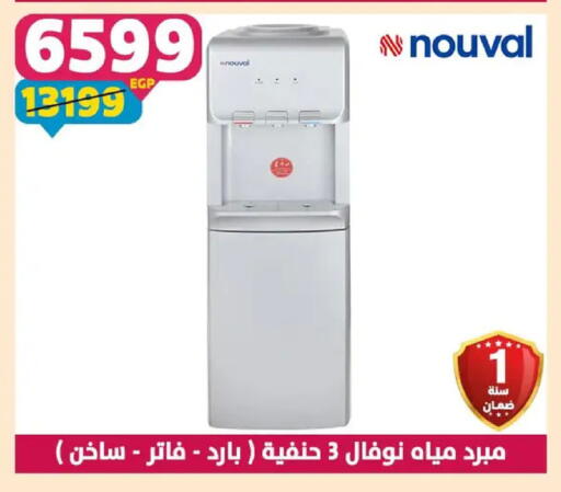 available at سنتر شاهين in Egypt - القاهرة