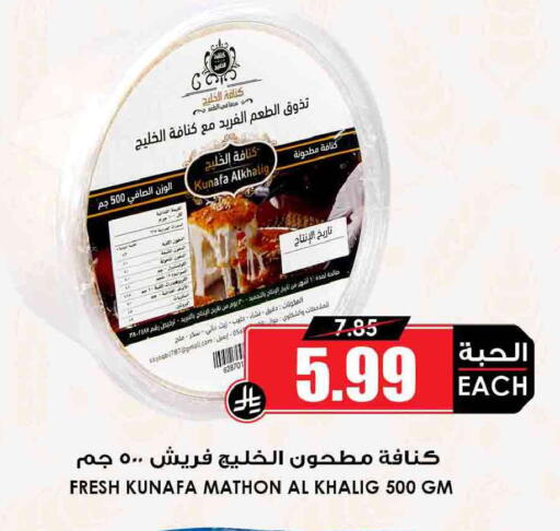 available at أسواق النخبة in مملكة العربية السعودية, السعودية, سعودية - حفر الباطن