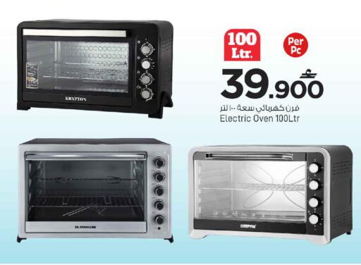 available at MARK & SAVE in Oman - Sohar