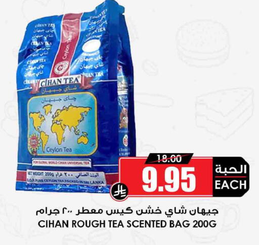 available at Prime Supermarket in KSA, Saudi Arabia, Saudi - Qatif