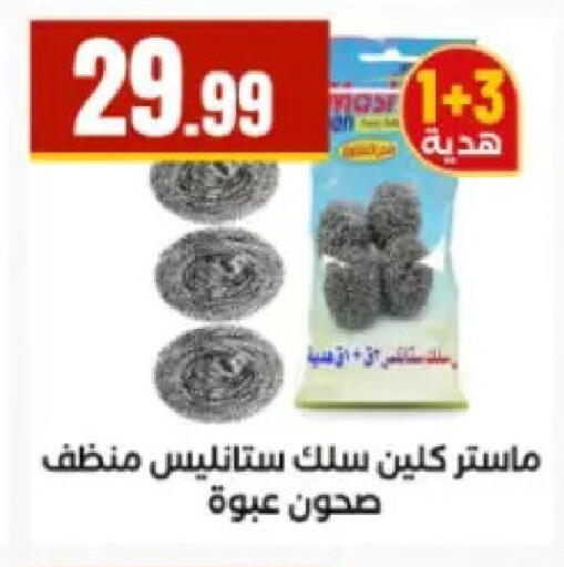 available at El Mahlawy Stores in Egypt - Cairo