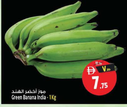 Banana from India available at سفاري هايبرماركت in الإمارات العربية المتحدة , الامارات - الشارقة / عجمان