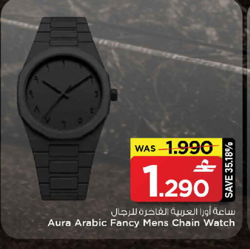 available at مارك & سايف in عُمان - مسقط‎