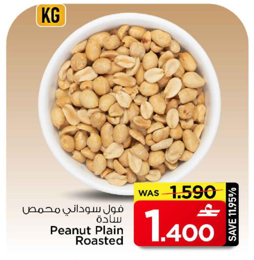 available at MARK & SAVE in Oman - Sohar