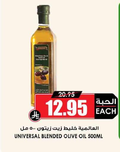available at Prime Supermarket in KSA, Saudi Arabia, Saudi - Najran