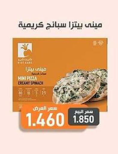 Spinach available at Kaifan Cooperative Society in Kuwait - Kuwait City