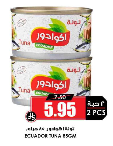 available at Prime Supermarket in KSA, Saudi Arabia, Saudi - Mahayil
