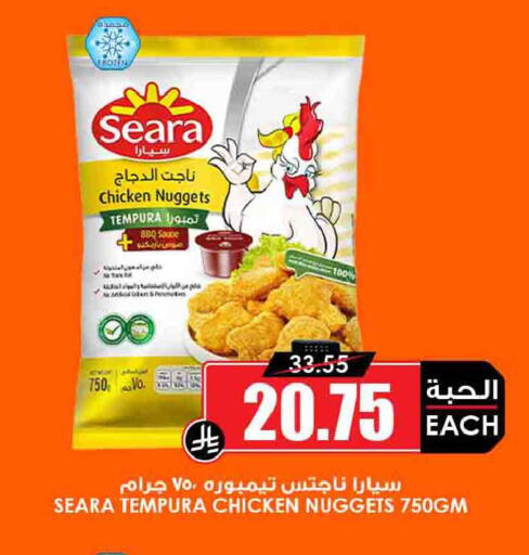 available at Prime Supermarket in KSA, Saudi Arabia, Saudi - Ar Rass