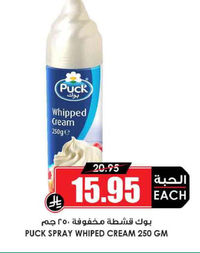 available at أسواق النخبة in مملكة العربية السعودية, السعودية, سعودية - الخفجي