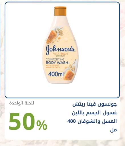 available at صيدليات غاية in مملكة العربية السعودية, السعودية, سعودية - جدة