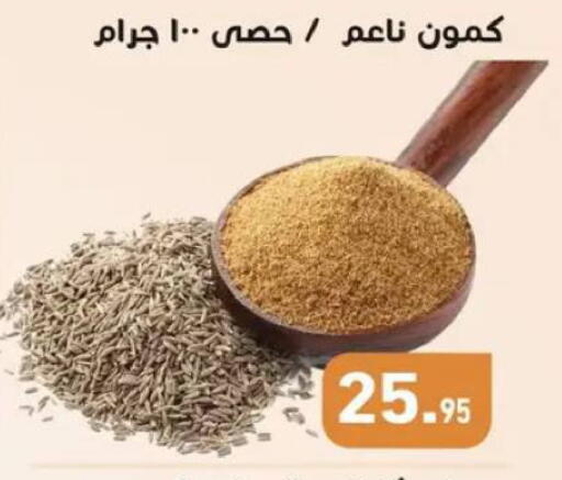 available at أسواق العثيم in Egypt - القاهرة