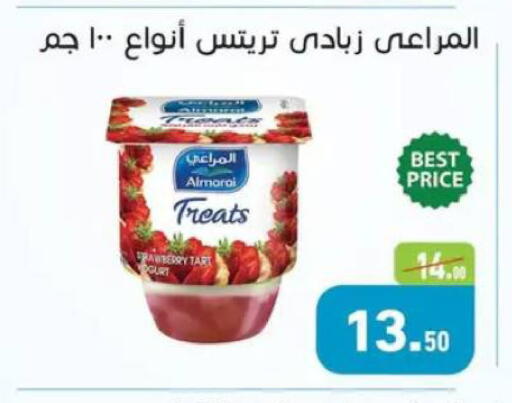 available at أسواق العثيم in Egypt - القاهرة