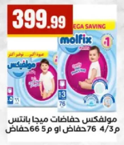 available at MartVille in Egypt - Cairo