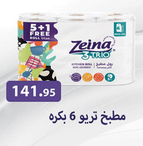 available at الرايه  ماركت in Egypt - القاهرة