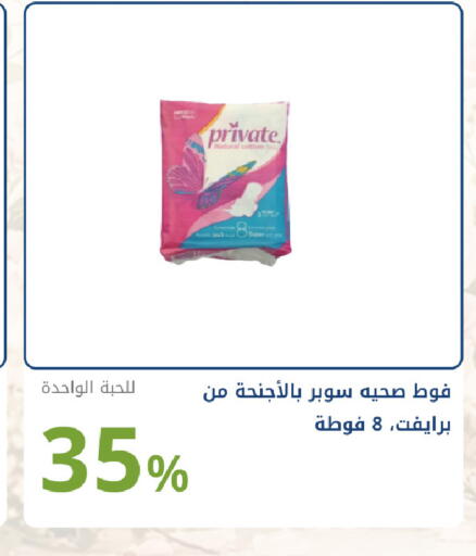 available at صيدليات غاية in مملكة العربية السعودية, السعودية, سعودية - جدة