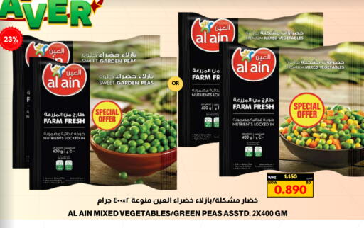 Peas available at Multi Market in Bahrain