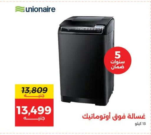 available at رنين in Egypt - القاهرة