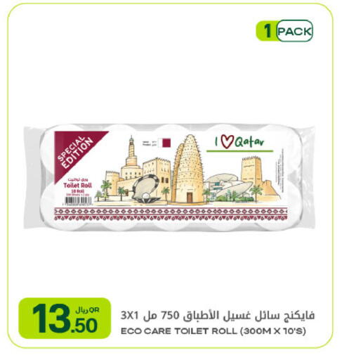 available at شركة الميرة للمواد الاستهلاكية in قطر - الوكرة