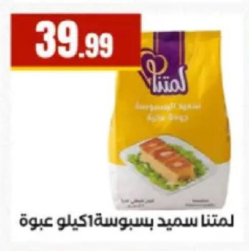 available at El Mahlawy Stores in Egypt - Cairo