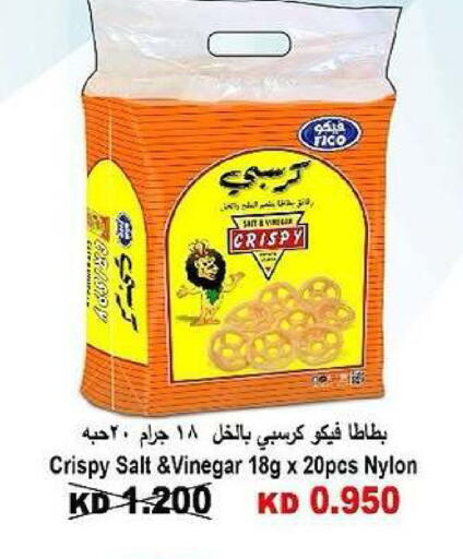 available at جمعية كيفان التعاونية in الكويت - مدينة الكويت