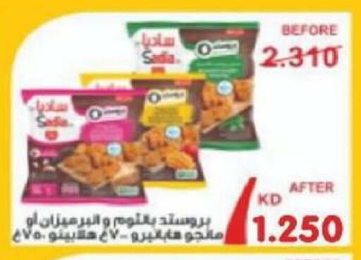 available at جمعية شمال غرب الصليبيخات in الكويت - مدينة الكويت