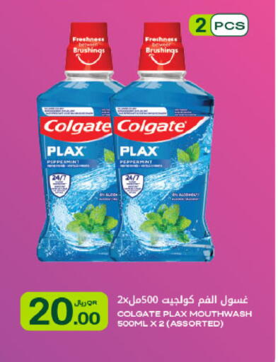 available at شركة الميرة للمواد الاستهلاكية in قطر - الوكرة